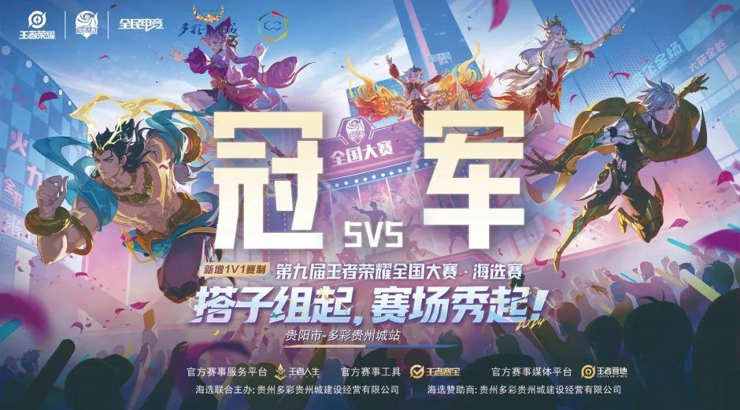 决赛舞台从